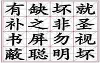 书法入门从楷书、隶书还是篆书开始