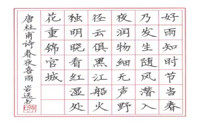 硬笔字和硬笔书法的区别