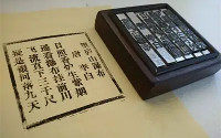 活字印刷术为何在发明之后没有传播