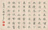 楷书与行书有何区别