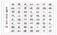 硬笔写字法和硬笔书法的区别