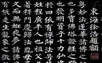 楷书四大家书法特点