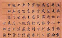 楷书起源于什么时候？