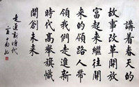 当代书法界楷书书法家有哪些